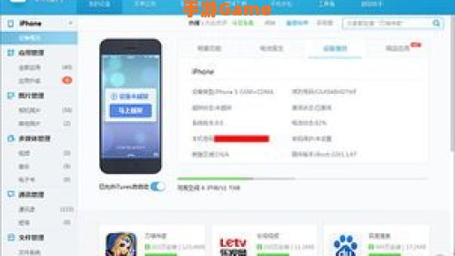 xy苹果助手下载