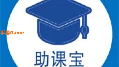 助课宝