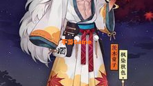 阴阳师皮肤