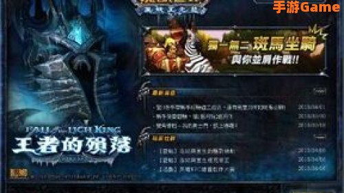 台服魔兽世界