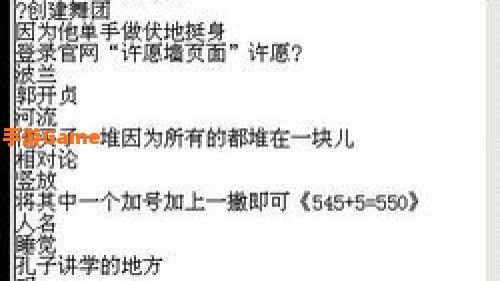 炫舞答题答案每日更新