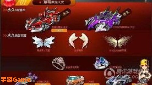 qq飞车礼包