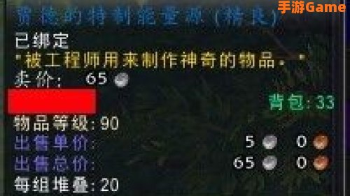 贾德的特制能量源