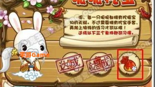 洛克王国呱呱挖宝术