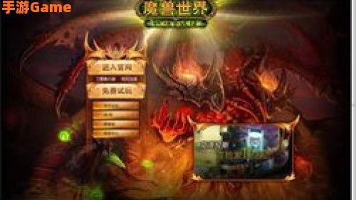 魔兽网站