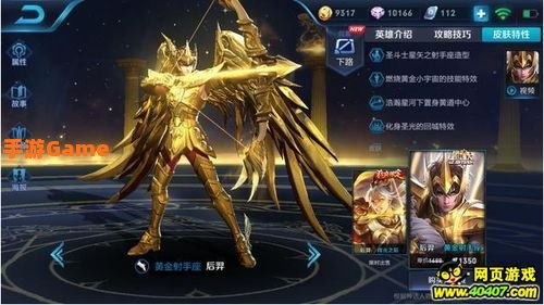 后羿新皮肤