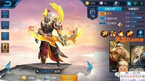 后羿新皮肤