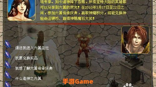 魔域任务