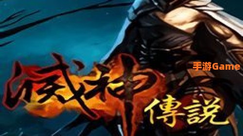 灭神传说