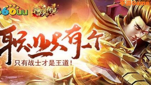 灭神传说