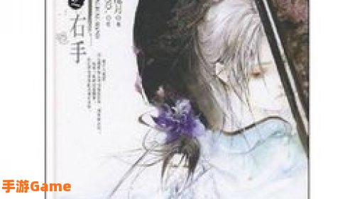 神的右手