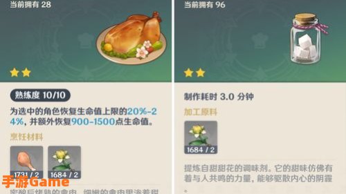 蒙德特产