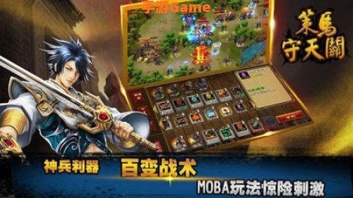 好玩的手游策略游戏