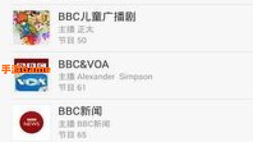 bbc听力下载