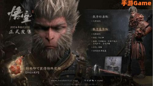黑神话官网