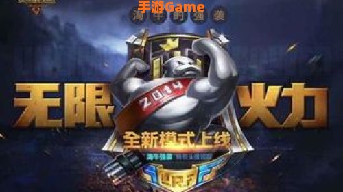 无限火力怎么进