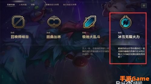 无限火力怎么进