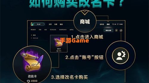 lol改名卡在哪里购买
