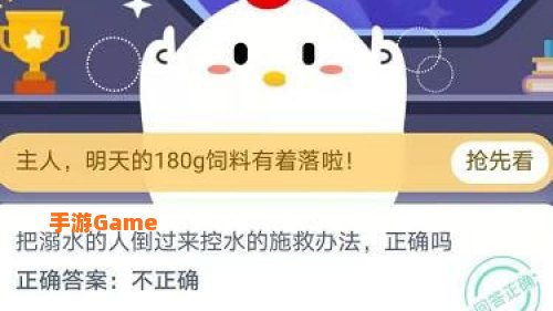 把溺水的人倒过来施救正确吗