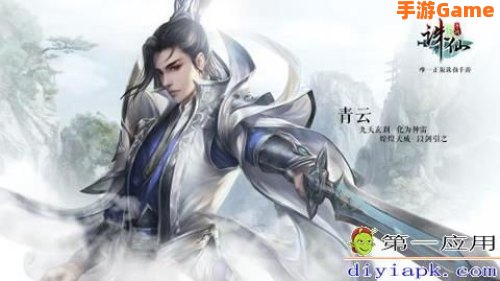 诛仙元婴