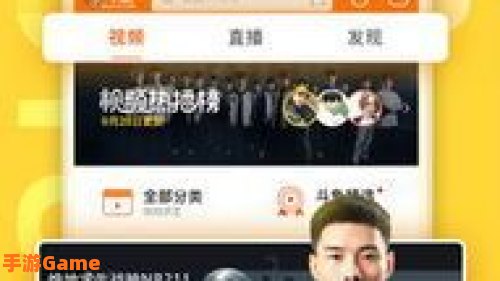 斗鱼app