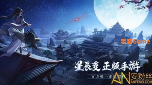 星辰变攻略