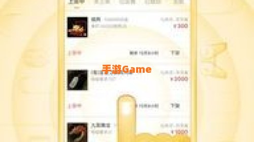 网易藏宝阁
