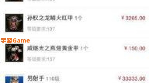 网易藏宝阁