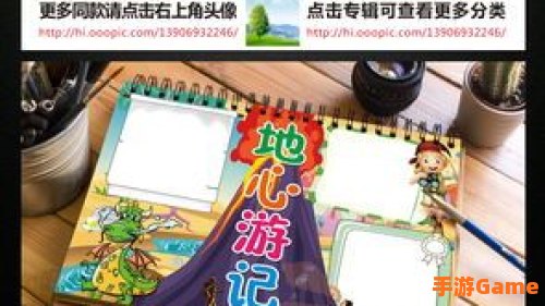 地心游记下载