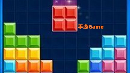 俄罗斯方块下载