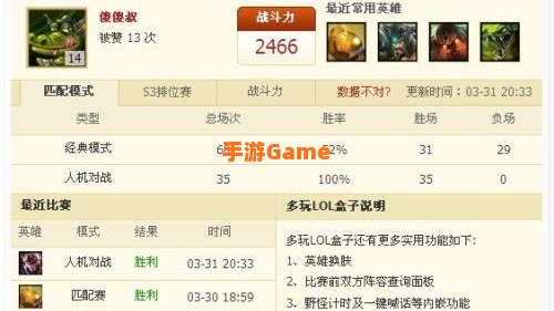 lol战斗力在线查询