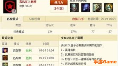 lol战斗力在线查询