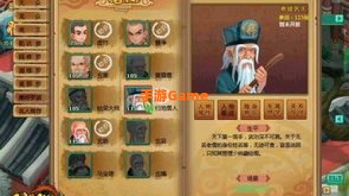 名人天龙