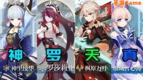 原神灵矩有宝予何人