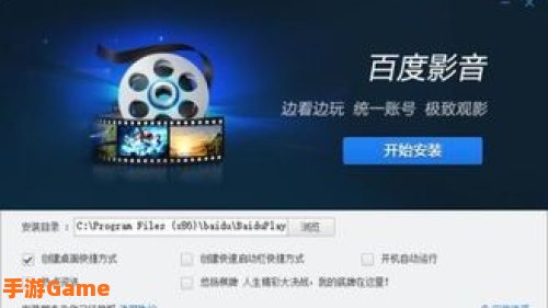 搜索电影百度影音