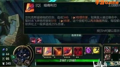 英雄联盟剑魔出装
