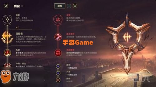 英雄联盟剑魔出装