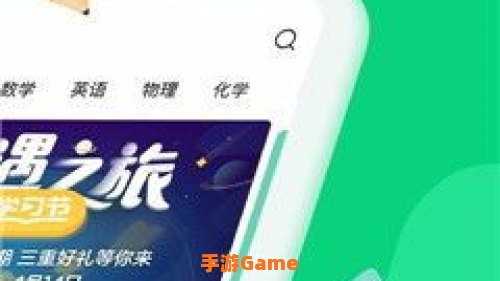 腾讯企鹅辅导app下载