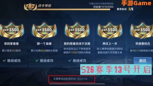s26赛季什么时候上线