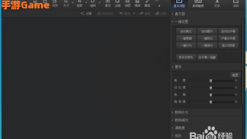 光影魔幻手