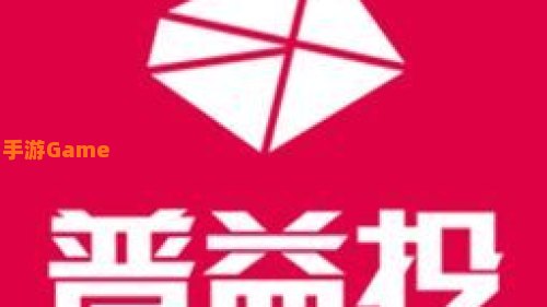 普益投