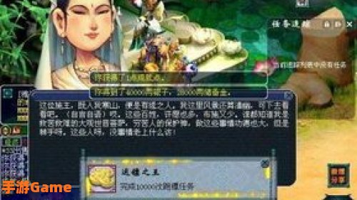 梦幻西游剧情点