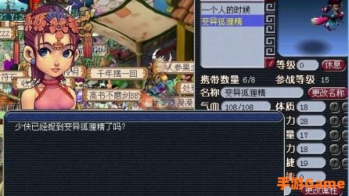 梦幻西游剧情点