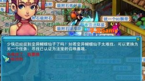 梦幻西游剧情点