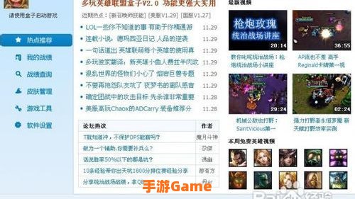 lol盒子查询