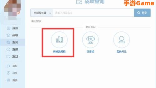 lol盒子查询