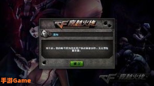 穿越火线怎么进不去