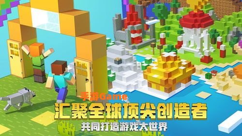我的世界游戏下载免费