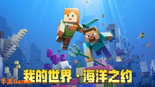 我的世界游戏下载免费