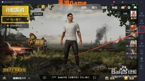 刺激战场pc